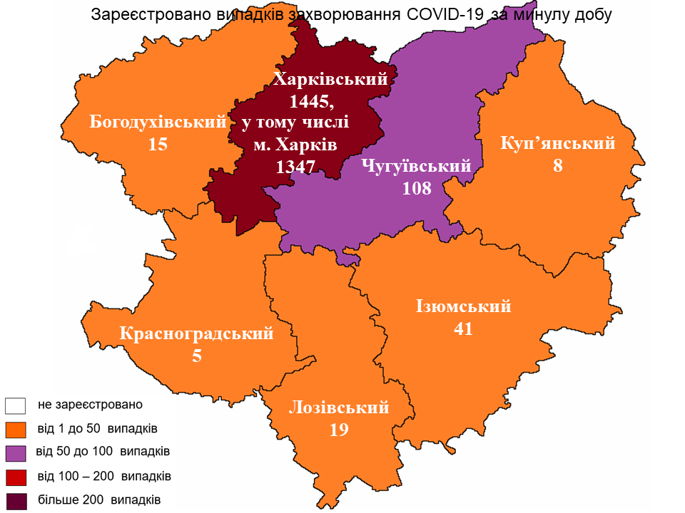Новые случаи заражения коронавирусом лабораторно зарегистрированы в Харьковской области на 27 октября 2021 года.